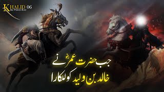 Khalid ibn alWalid EP 05 | When Hazrat Omar(RA) Called Khalid Bin Walid For A Fight | Sirat