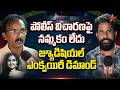 పోలీస్ విచారణ పై మాకు నమ్మకం లేదు | Exclusive Face To Face With Mounika Father | R Star TV