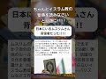今日本に来ている方たちは熟読して欲しい #移民
