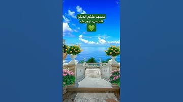 ايه من هو الله من سوره الحشر بصوت الشيخ فارس عباد #اكسبلور #يوتيوب #تيك_توك #لايك #حالات_واتس