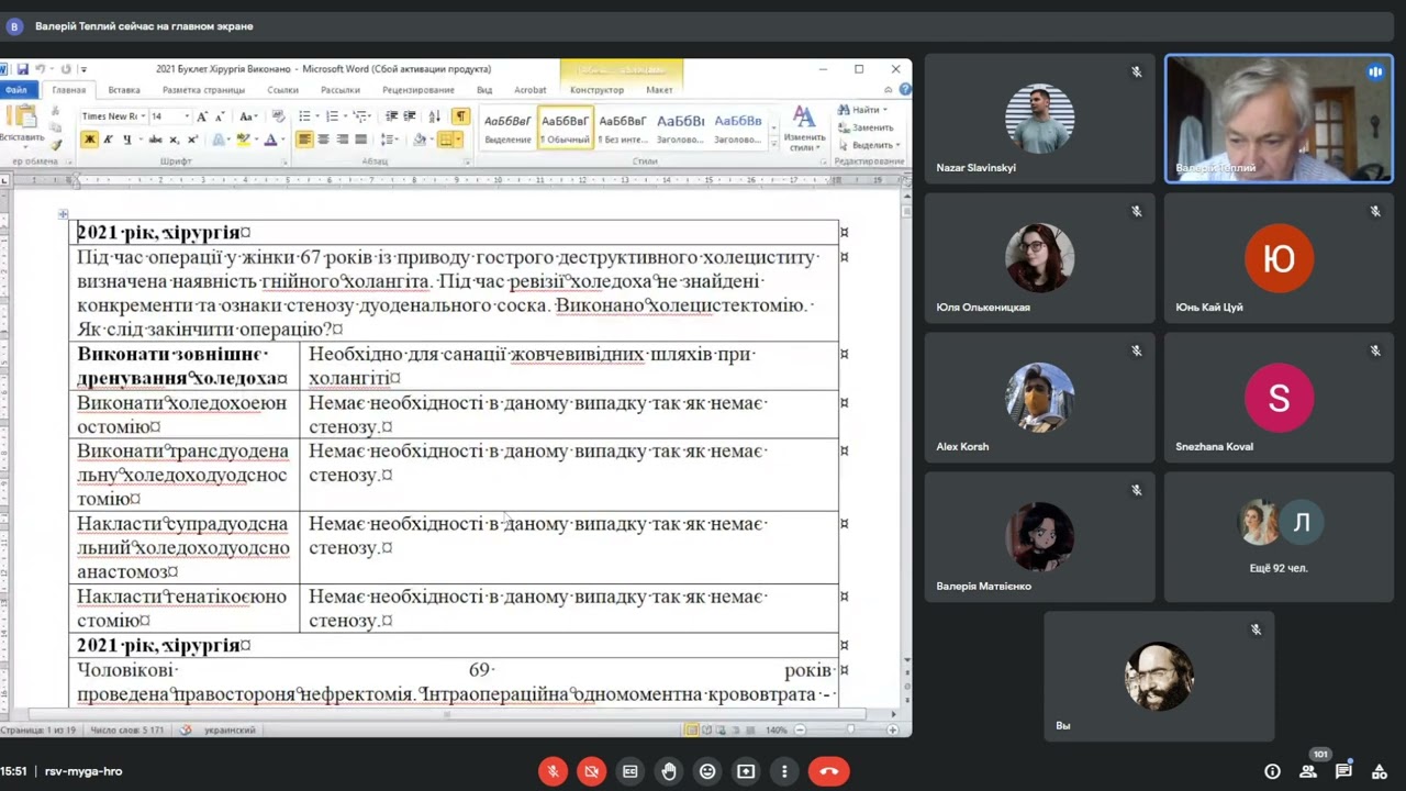 КРОК 2 Хірургія 13.04.2023