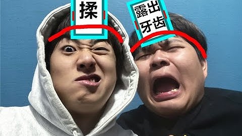 不要“做”挑战？（第十一期）