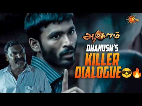 சேவல் மேல கை வச்சா கொன்னே புடுவேன்🔥| Aadukalam Movie Scene | Dhanush | Taapsee Pannu | KTV