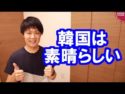 KAZUYA Channel 2019/08/31 韓国ニュースはエンターテイメントとして楽しみましょう