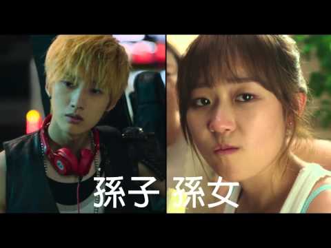 《回到20歲》Miss Granny｜正式預告 青春一去竟返回