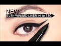 Innovative vs Useless Eyeliner How To Apply Perfect Winged Liner 2021 | Mirenesse 4D Tutorial