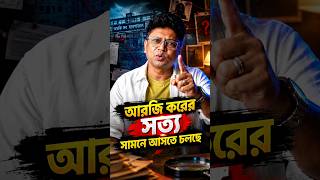 The Calcutta Files teaser review #avrounplugged #techsciguy #bengalitechie #bengalimovie