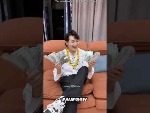Все, к чему он прикасается, превращается в золото #short