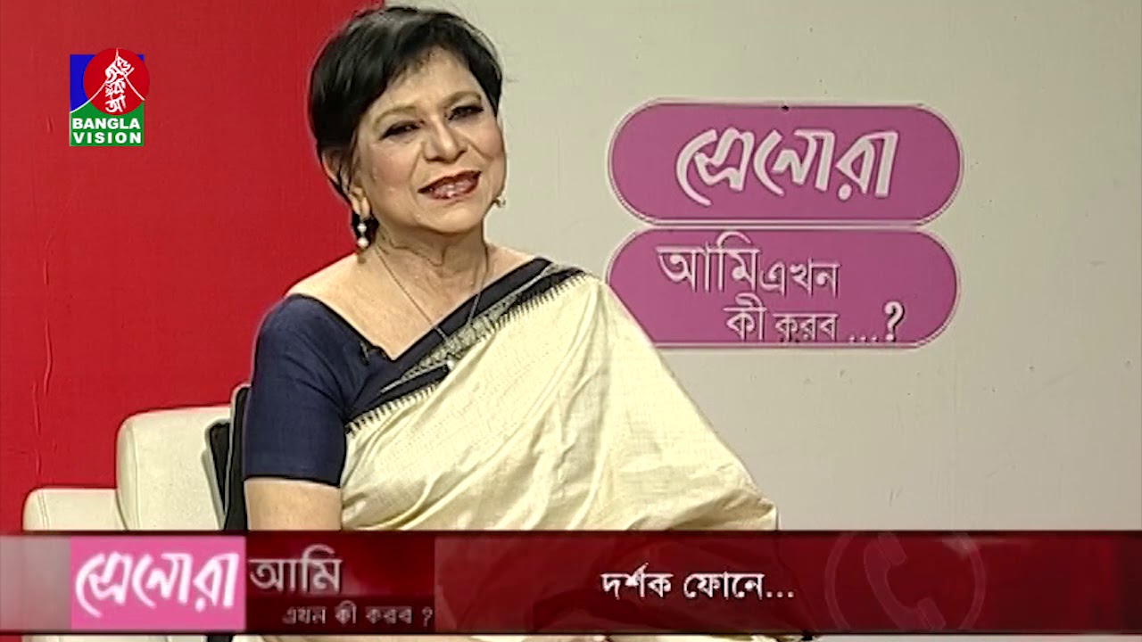 Ami Ekhon Ki Korbo | Dr. Mehtab Khanam | Kownine Shourov | Banglavision Program | EP 419