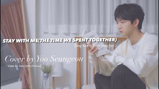 [Vietsub]STAY WITH ME(The Time We Spent Together)-Jung Key,Yook Sung Jae[COVER BY YOO SEUNGEON]