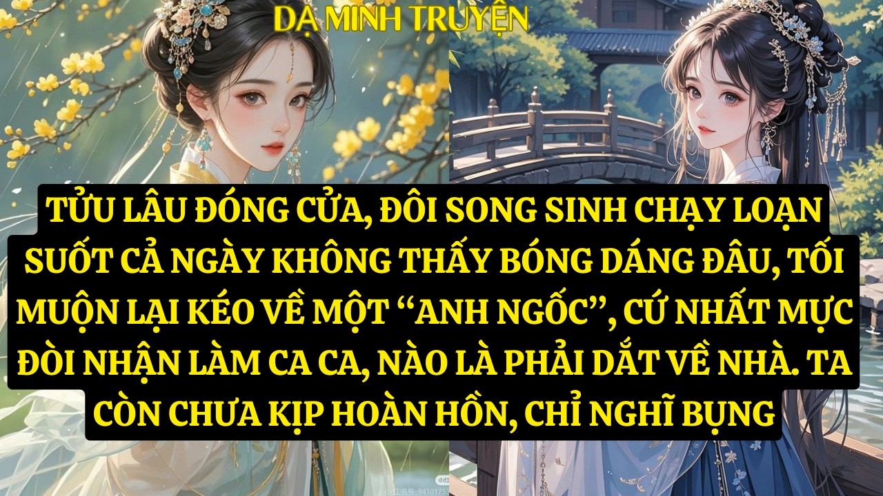 TRUYỆN:TỬU LÂU ĐÓNG CỬA, ĐÔI SONG SINH CHẠY LOẠN SUỐT CẢ NGÀY KHÔNG THẤY BÓNG  DM152
