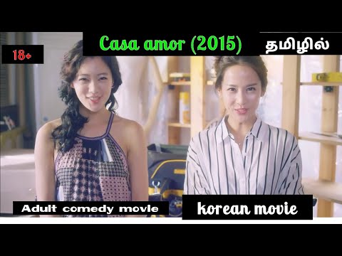 casa-amor-working-girl(2015)|tamil-dubbed-movie|tamil-explained|-korean-movie|-தமிழ்-விளக்கம்|