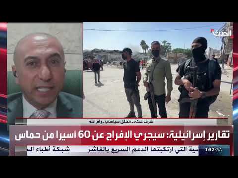 تحركات دبلوماسية حول غزة وخطة ترامب للسلام