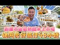 2023曼谷旅行「快閃曼谷48小時」原來快閃兩日都可以去咁多地方🔥秘訣係？！￼￼距離市區超近超龐大嘅水上市場🔥全曼谷最好食嘅七色芒果糯米飯￼🥭￼￼￼￼超人氣榴槤Cafe ，米芝蓮推介牛奶蒸蟹