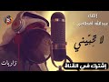 الحـــــ&hearts;ــــبّ وهـــمٌ &hearts;في&hearts; خواطرنا _ نزار قباني