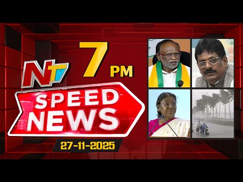 Speed News | 07 PM News Headlines | 27-11-2025 | NTV Telugu - NTVTELUGU