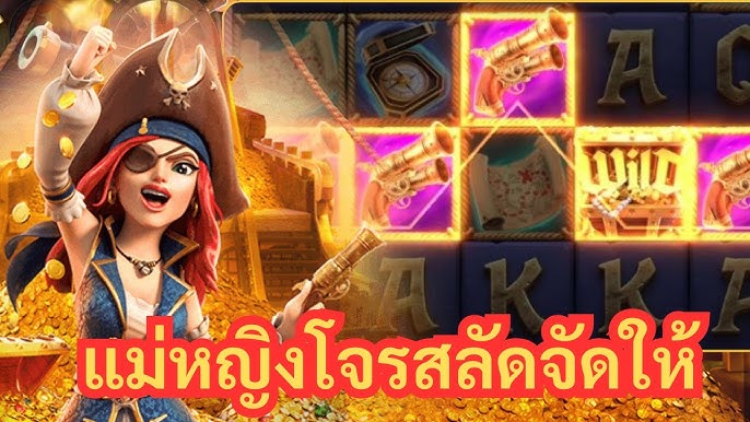 1 เกมส์ 1 เท่า | Queen of Bounty [PG] | แม่หญิงโจรสลัด EP.7 - YouTube