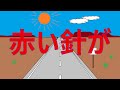 R&R BLOODS feat.AIきりたん 『赤い針が』【ボカロック】