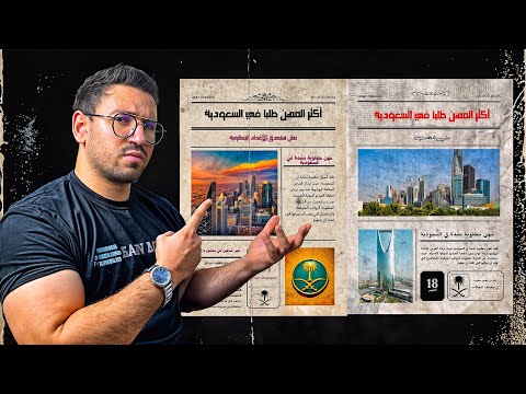 تعرف على أكثر المهن المطلوبة في السعودية 2025 عكس كل التوقعات وبالدليل