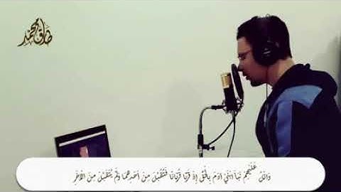 ما تيسر من سورة المائدة. للقارئ طارق محمد