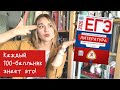 ЕГЭ ПО ЛИТЕРАТУРЕ НА 100 БАЛЛОВ