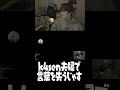 k4senさん夫婦のクリップを見て言葉を失うじゃすぱー #shorts #ytapp