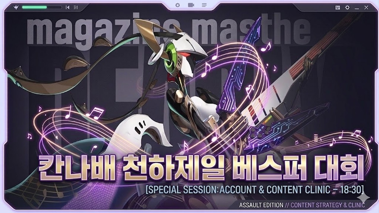 1부 천하제일 베스퍼 대회 2부 젠존제  계정상담/컨텐츠 구조 HELP!