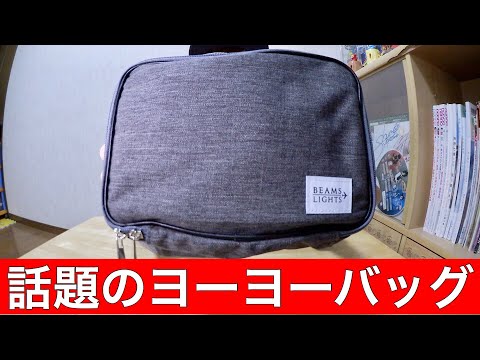 竹*民様 PHENOM ヨーヨーバッグ hqdefault.jpg