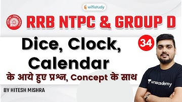 1:30 PM - RRB NTPC & Group D 2020-21 | Reasoning by Hitesh Mishra | Dice, Clock, Calendar