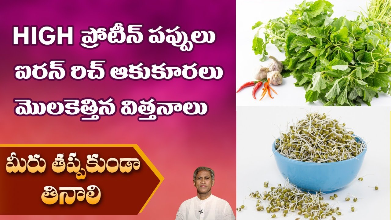 High Vitamin & Protein Diet Chart | Top 5 Foods to Eat During Pregnancy |Dr.Manthena's Health Tips