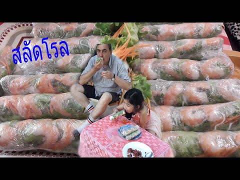 วีดีโอ: สูตรสำหรับสลัดปีใหม่แบบเบา ๆ