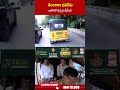 తెలంగాణ భవన్కు ఆటోలో వచ్చిన కేటీఆర్ #ktr #telanganabhavan #brs #abntelugu #ytshorts