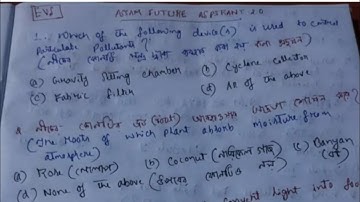 Assam TET 2021/EVS mock test solution video/by রুবেল স‍্যার/ Take your test now