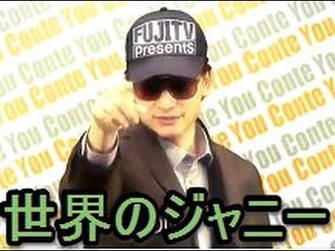 ジャニー 喜多川 名言 ジャニー喜多川社長の若い頃の逸話が凄い 後継者は子供 滝沢秀明 Docstest Mcna Net