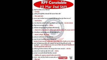 RPF Constable Exam Analysis 2025| RPF Constable Question Paper 2025 | 3 Mar 2nd Shift| RPF Question