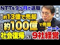 「遊んでも楽しくなくなった」上場&大型売却した会社を買い戻した男にビジネスと人生の真理を聞いてきた【シナジーマーケティング谷井等】