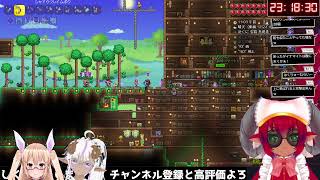 ボイチェン注意）　リスナー参加型　おいものテラリア　はじめてのどっとわーるど　その５　#おいものこらぼ　#terraria