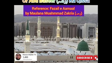 Sulah Hudaibia Or Abu Jandal (رضہ) Or Abu Baseer (رضہ) Ka Qissa