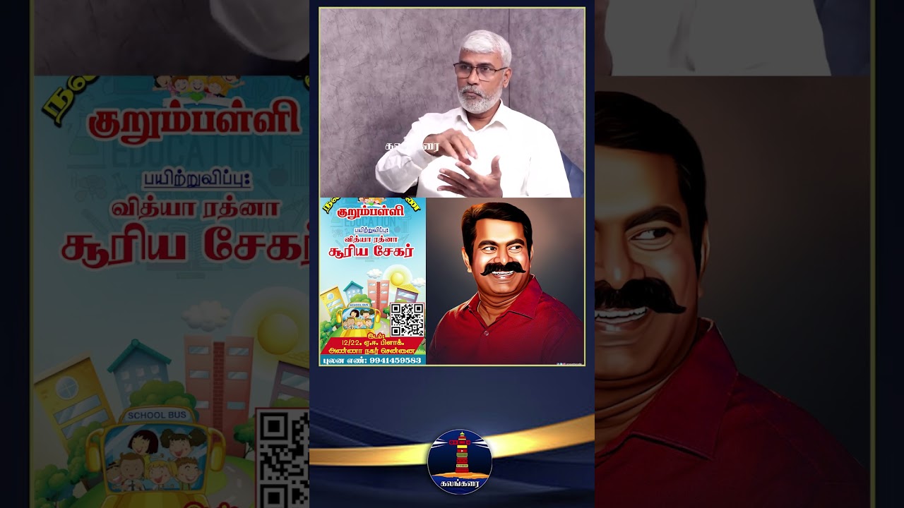 மாற்றம் சொல் அல்ல செயல்! அண்ணாநகர் தொகுதிக்கு உட்பட்டவர்கள் இணையாலாம்!