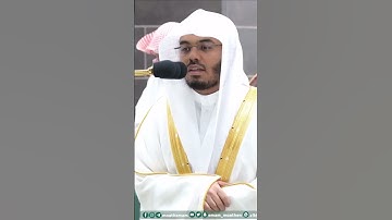 وقالوا الحمد لله الذي أذهب عنا الحزن ~ تلاوة تحبيرية بديعة للشيخ ياسر الدوسري - التلاوة كاملة بالوصف