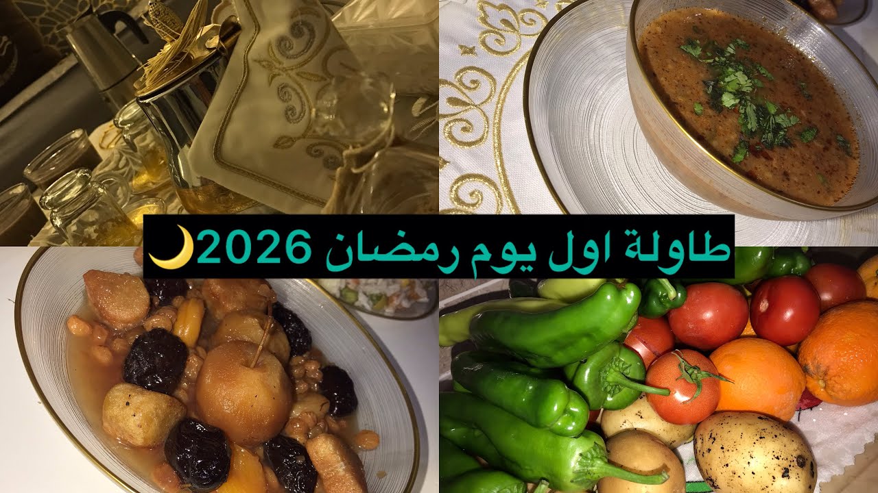 #شاركت معاكم طاولتي المتواضعة #تقسيم_الشهرية اول يوم رمضان