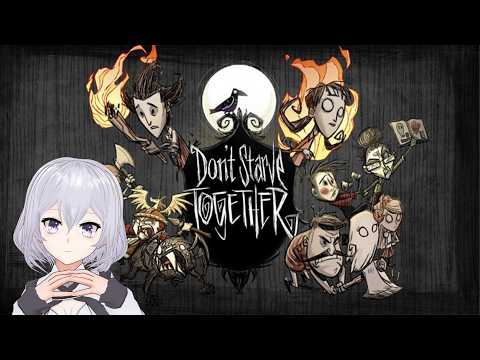 【Don't Starve Together】コラボでドンスタ！【Vtuber】