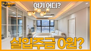 2억대 파주신축빌라 이렇게 싼데가 있었나? 야당역 역세권! (1253)