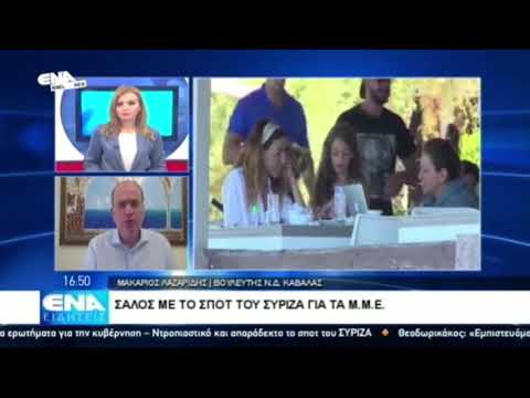 Να ζητήσει συγγνώμη