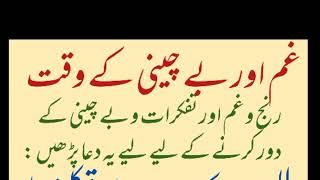 Gham Aor Bychyni Ke Waqat Ameer Umer Qaisrani