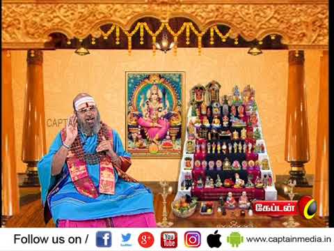 captain tv shows நலம் தரும் நவராத்திரி | ஏழாவது நாள் | Nalam Tharum Navarathri | 05.06.2019