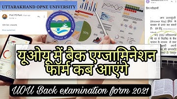 UOU Back examination form 2021| uou back online assignment exam  2021|यूओयू में बैक फॉर्म कब आएंगे