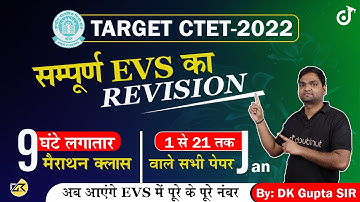 EVS MARATHON | 1 से 21 Jan 2021 तक पूछे गए सभी प्रश्न एक ही वीडियो में पूरा Revision | CTET DK Gupta