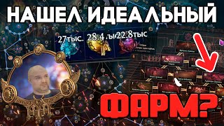 С НУЛЯ ДО МИРРОРА в PATH OF EXILE 3.23 Часть 3: Меняю билды как перчатки