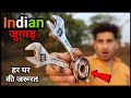 ये Indian जुगाड़ तो सचमे औज़ारों का बाप निकला || How To Make Amazing Tool